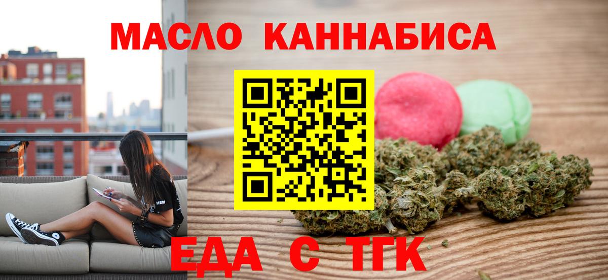 Печенье с ТГК конопля  Вход с VPN  Волжский 