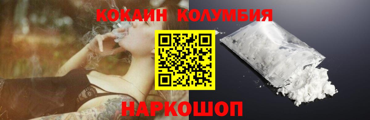 Cocaine Колумбийский Волжский
