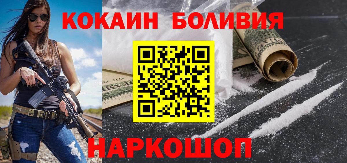 Волжский  COCAIN Эквадор  Вход с VPN 