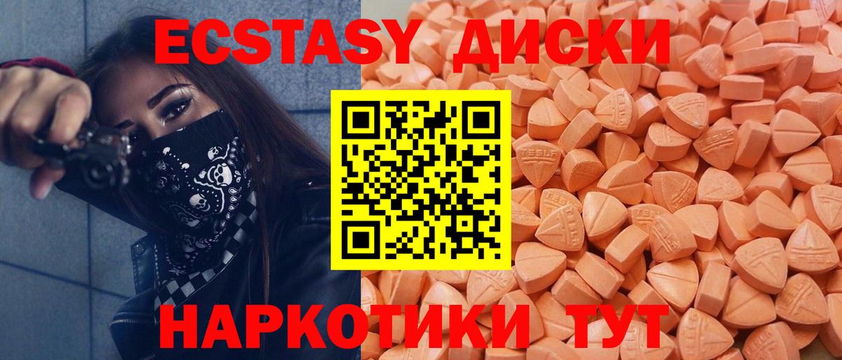 Ecstasy 250 мг  Экстази таблы  Вход с VPN  Экстази  цена наркотик  Волжский 