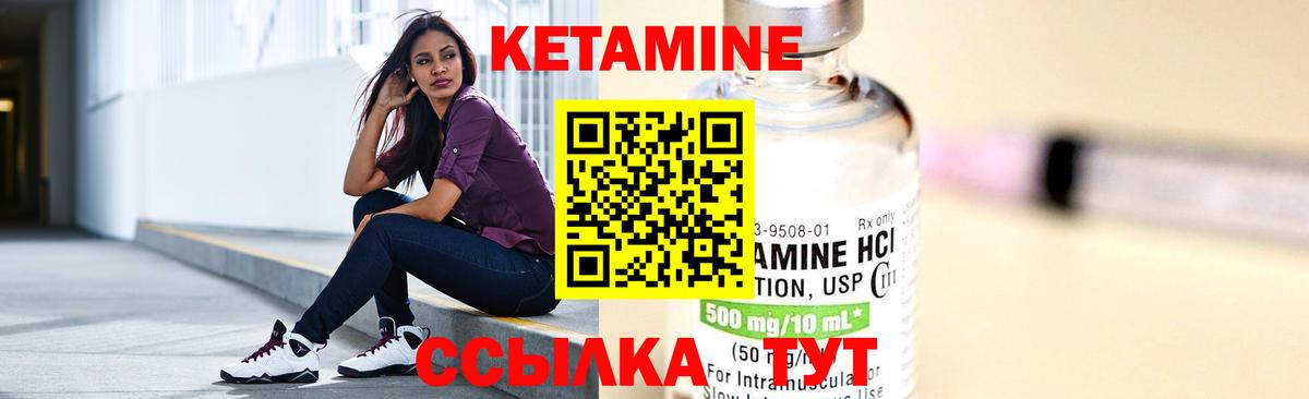Волжский  Кетамин VHQ  Вход с VPN 