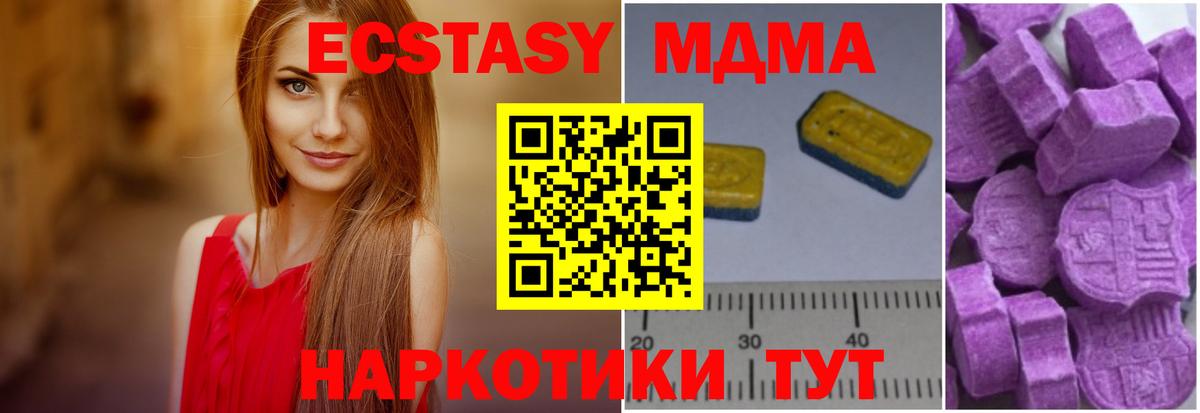MDMA  Вход с VPN  МДМА crystal  Волжский  MDMA молли 