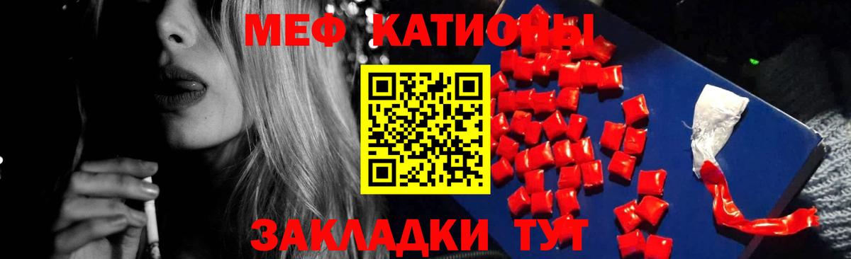 Волжский  МЯУ-МЯУ  Вход с VPN  МЕФ 4 MMC  Мефедрон мука 