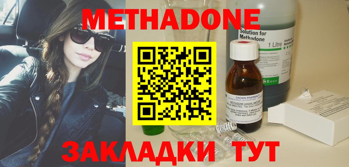 shop клад  Вход с VPN  Волжский  Метадон VHQ  МЕТАДОН белоснежный 