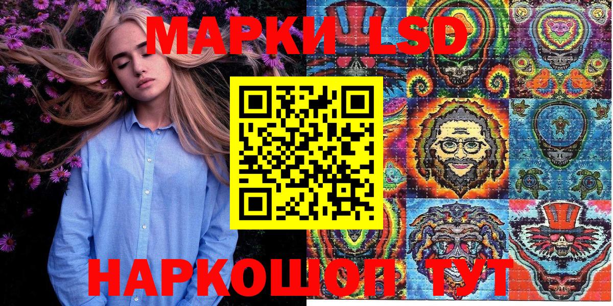 Марки 25I-NBOMe 1,5мг  Марки 25I-NBOMe 1,5мг  Марки 25I-NBOMe  Волжский  Вход с VPN 