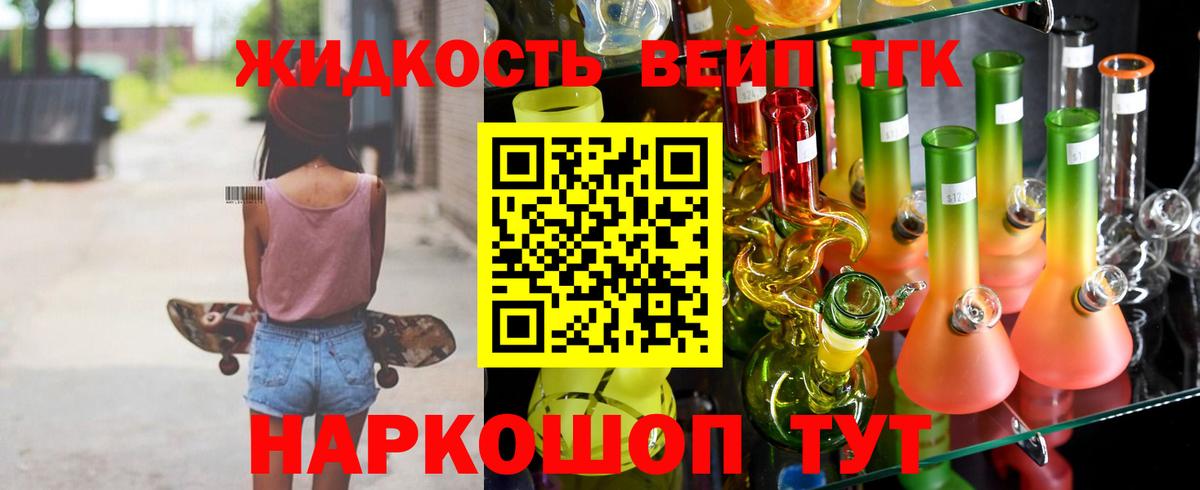 Волжский  ТГК THC oil  ТГК THC oil  Вход с VPN 