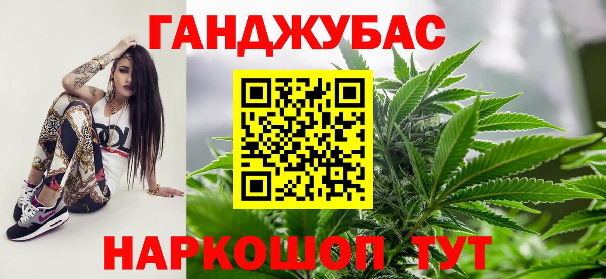 МАРИХУАНА VHQ  Канабис AK-47  Волжский  Вход с VPN 